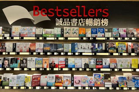 好看的小說2023|2023誠品書店10大暢銷書出爐！翻轉生命的視角，透。